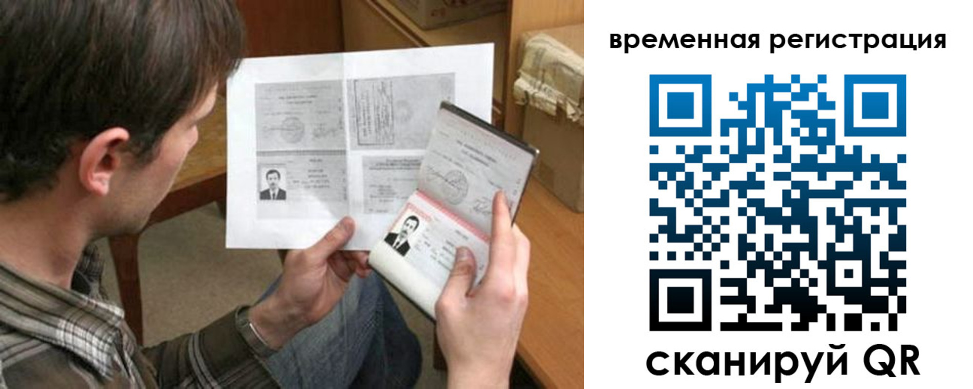 временная регистрация купить в Вязниках