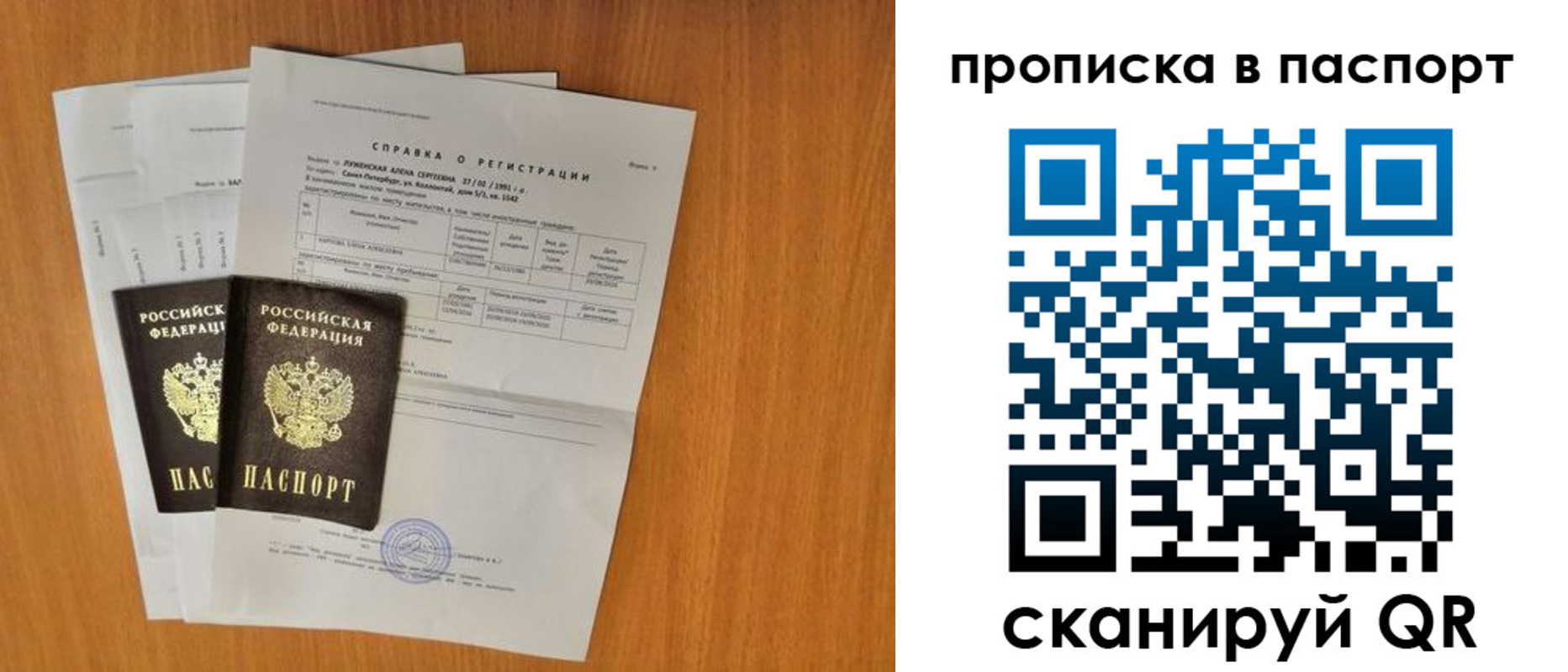прописка штамп в Вязниках