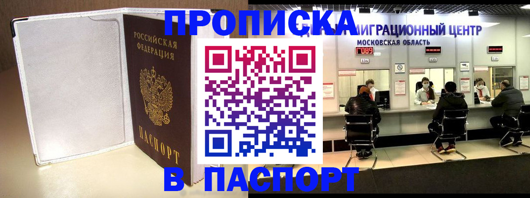 прописка ребенка в Вязниках