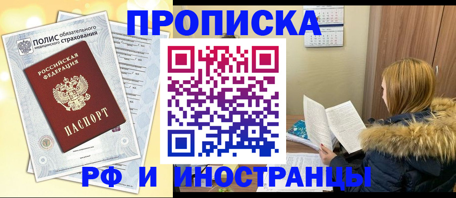 где прописаться в Вязниках