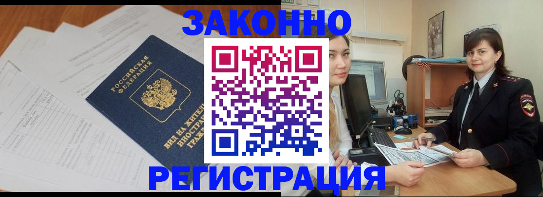 прописка от собственника в Вязниках