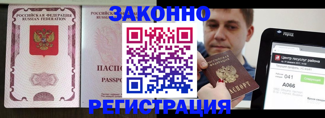 прописка 2025 в Вязниках